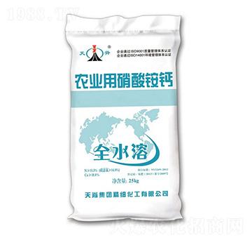 全水溶農(nóng)業(yè)用硝酸銨鈣-天脊