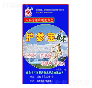 人參專用有機配方肥-護參寶-廣田