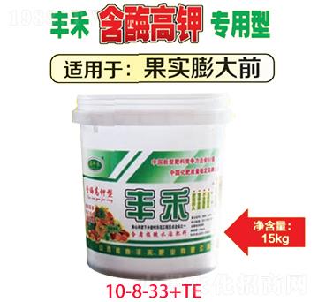 豐禾含酶高鉀專(zhuān)用型含腐植酸大量元素水溶肥10-8-33+TE-蕊豐禾