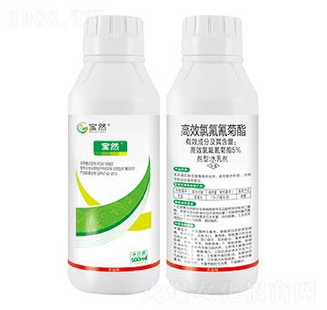 5%高效氯氟氰菊酯-寶然生物