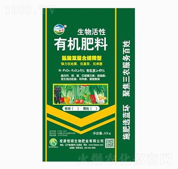 生物活性有機肥料-恒碩