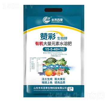 生物鉀大量元素水溶肥料10-5-40+TE-贊彩-豐禾百季