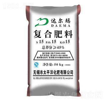 復(fù)合肥料15-15-15-達(dá)爾瑪-太平洋化肥