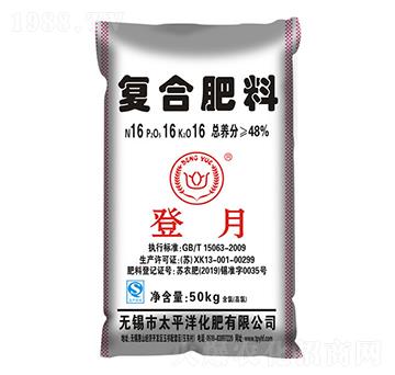 復(fù)合肥料16-16-16-登月-太平洋化肥