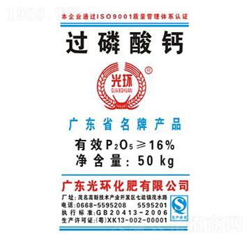 16%過磷酸鈣（50kg）-光環(huán)化肥