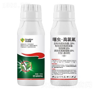 20%噻蟲(chóng)·高氯氟-恒金諾