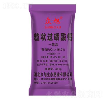 過磷酸鈣(16%紫粒)-眾旭肥業(yè)