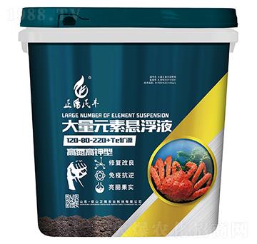 高氮高鉀型大量元素懸浮液120-80-220+TE礦源-正陽農業(yè)