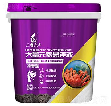 高磷型大量元素懸浮液100-400-100+TE礦源-正陽農業(yè)