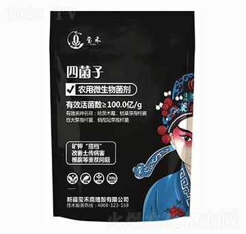 農(nóng)用微生物菌劑-四菌子-璽禾