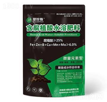 含腐植酸水溶肥料-翠珍珠-原力肥業(yè)