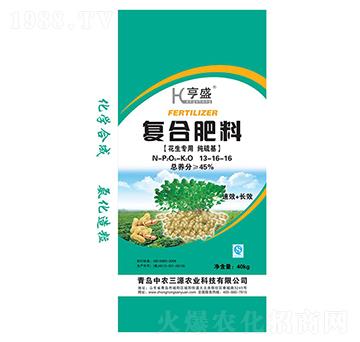 花生專用復(fù)合肥料13-16-16-亨盛-中農(nóng)三源