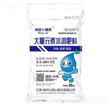 大量元素水溶肥料5-5-10+TE-神奇小精靈-心連心