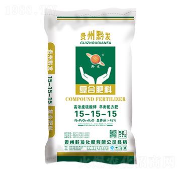 秋季果蔬適用復合肥料15-15-15-黔發(fā)化肥