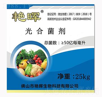 50億光合菌劑-艷暉生物