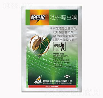 35%吡蚜噻蟲嗪-帕巴拉-海利爾