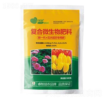 花卉園藝專用復合微生物肥料-睿智益農(nóng)