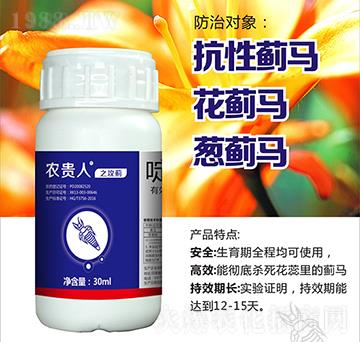 5%啶蟲脒-農(nóng)貴人之攻薊-冠能衛(wèi)農(nóng)