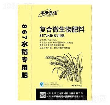 水稻專用復(fù)合微生物肥料-豐禾良信-豐禾益農(nóng)