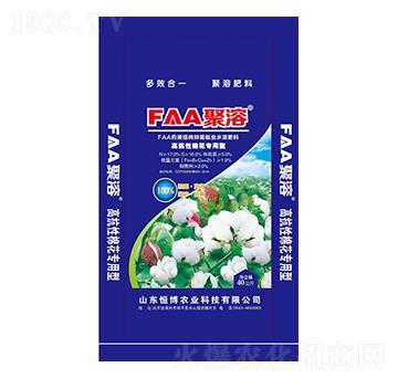 高抗性棉花專用FAA聚溶水溶肥料-恒博農(nóng)業(yè)