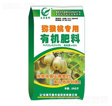 獼猴桃專用有機(jī)肥料-天星農(nóng)業(yè)