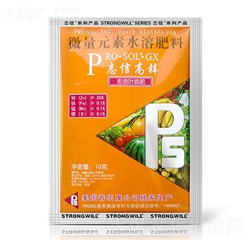 微量元素水溶肥料-志信高鋅-志信農業(yè)