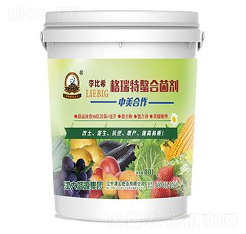 格瑞特螯合菌劑-李比希-津大肥業(yè)