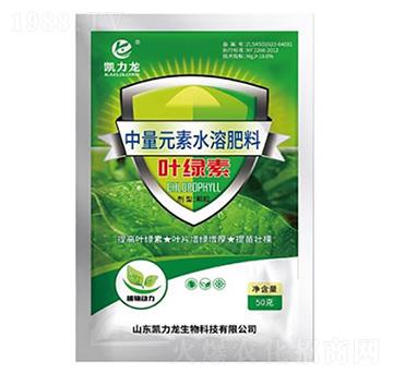 葉綠素中量元素水溶肥料-凱力龍