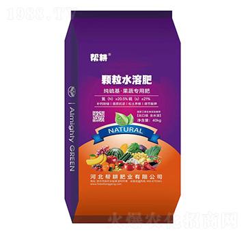 純硫基·果蔬專(zhuān)用顆粒水溶肥料-幫耕肥業(yè)