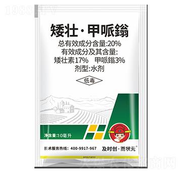 20%矮壯·甲哌鎓水劑-及時創(chuàng)·雨狀元-及時雨