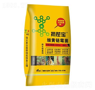 細(xì)黃鏈霉菌-抗茬寶-稼稼樂