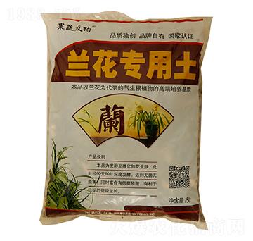 蘭花專用土-沃興生物