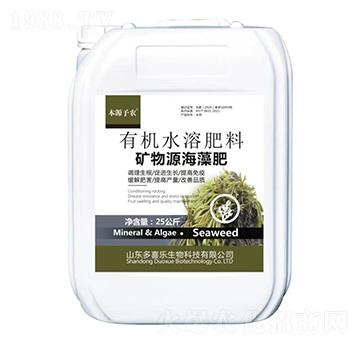 有機(jī)水溶肥料-礦物源海藻肥-本源予農(nóng)-多喜樂(lè)