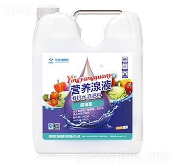 有機(jī)水溶肥料-營養(yǎng)湶液-云天化農(nóng)資