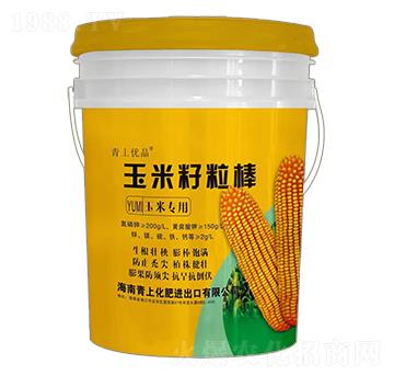 玉米專用玉米籽粒棒-青上優(yōu)品-青上化肥