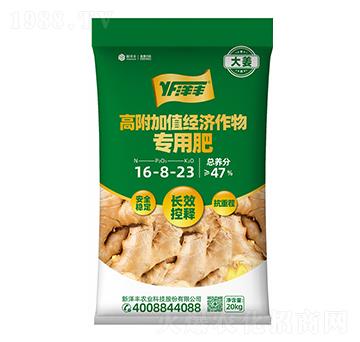 高附加值經(jīng)濟(jì)專用肥16-8-23-新洋豐肥業(yè)