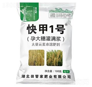 小麥水稻專用大量元素水溶肥料（孕大穗灌滿漿）-快甲1號-田管家