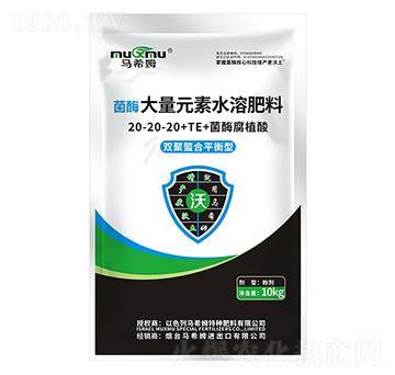 菌酶雙聚螯合平衡型大量元素水溶肥料20-20-20+TE-馬希姆