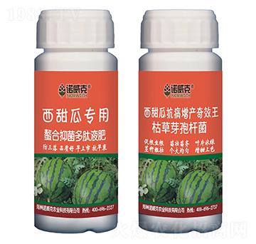 西甜瓜專用螯合抑菌多肽液肥+抗病增產(chǎn)奇效王-諾威克