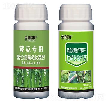 黃瓜專用螯合抑菌多肽液肥+黃瓜抗病增產奇效王-諾威克