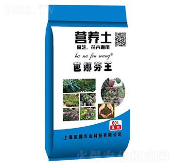 園藝、花卉通用營養(yǎng)土-芭娜芬王-軍豐農(nóng)業(yè)