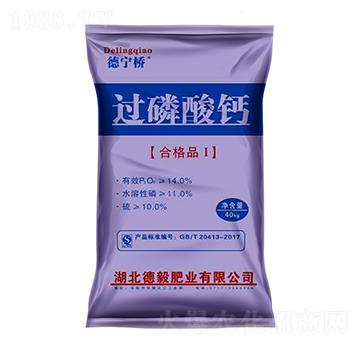 40kg過磷酸鈣-德寧橋-德毅肥業(yè)