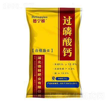 過磷酸鈣（25kg）-德寧橋-德毅肥業(yè)