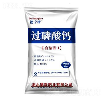 過磷酸鈣（40kg）-德寧橋-德毅肥業(yè)