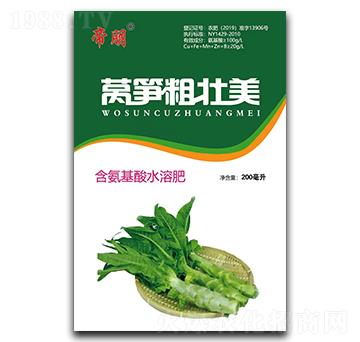 萵筍粗壯美含氨基酸水溶肥料-帝朋-楓潤農(nóng)業(yè)