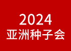 2024޷NӴ(hu)