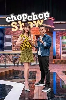 奔跑吧兄弟第13季 综艺 2025 姚译添